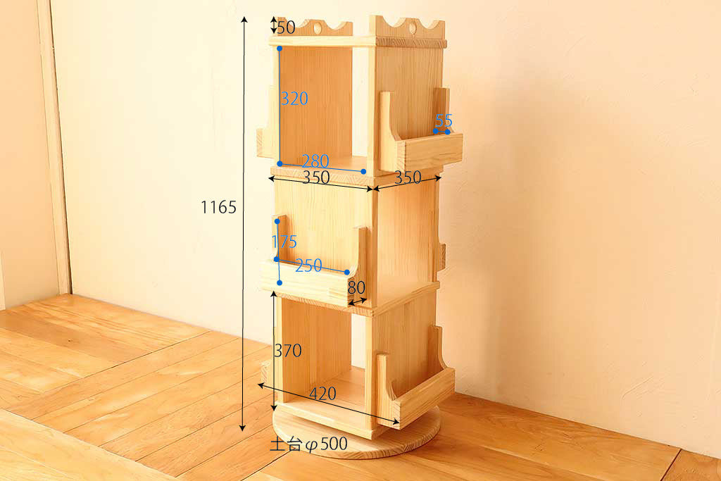 GURU-GURU bookshelf ぐるぐるブックシェルフ