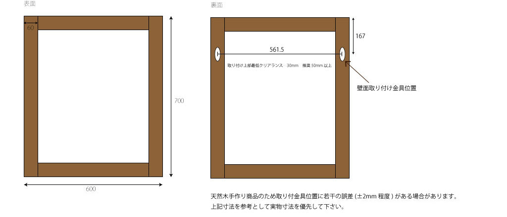 ウォールミラー ストア 取り付け 木